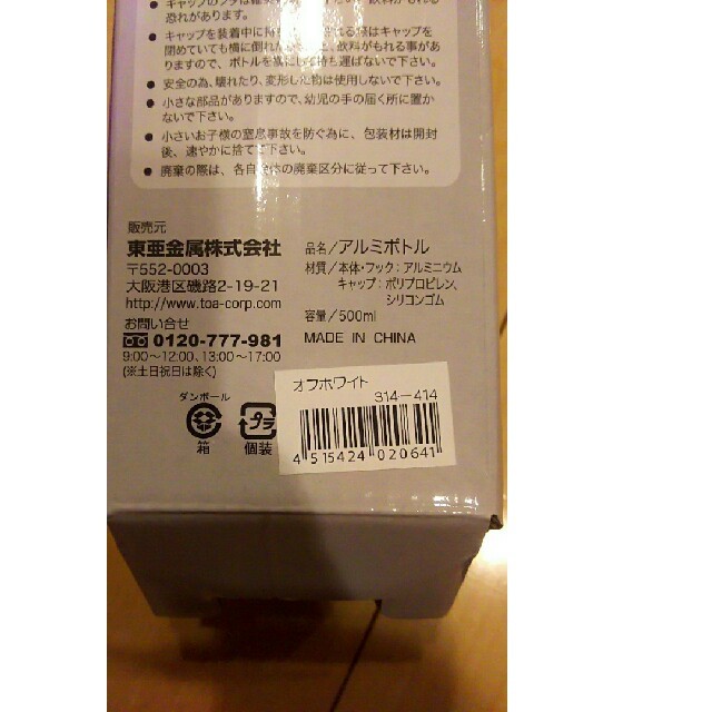 OUTDOOR(アウトドア)の【新品】OUTDOOR アルミボトル 500ml キッズ/ベビー/マタニティの授乳/お食事用品(水筒)の商品写真