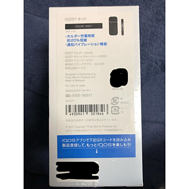 IQOS(アイコス)のアイコス iQOS 2.4 plus 新品 未開封 ネイビー メンズのファッション小物(タバコグッズ)の商品写真