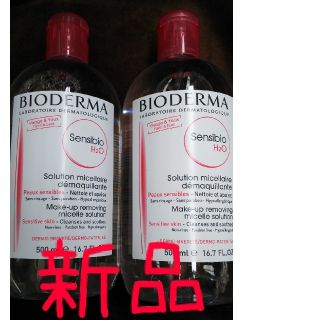 ビオデルマ(BIODERMA)の２本セット割引 ビオデルマ サンシビオ 500ml クレンジング(クレンジング/メイク落とし)