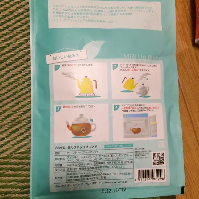 Shiemoi様AMOMA 2点 キッズ/ベビー/マタニティの授乳/お食事用品(その他)の商品写真