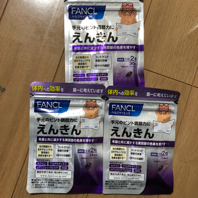 FANCL(ファンケル)のファンケル えんきん セット 食品/飲料/酒の健康食品(その他)の商品写真