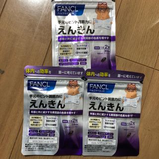 ファンケル(FANCL)のファンケル えんきん セット(その他)