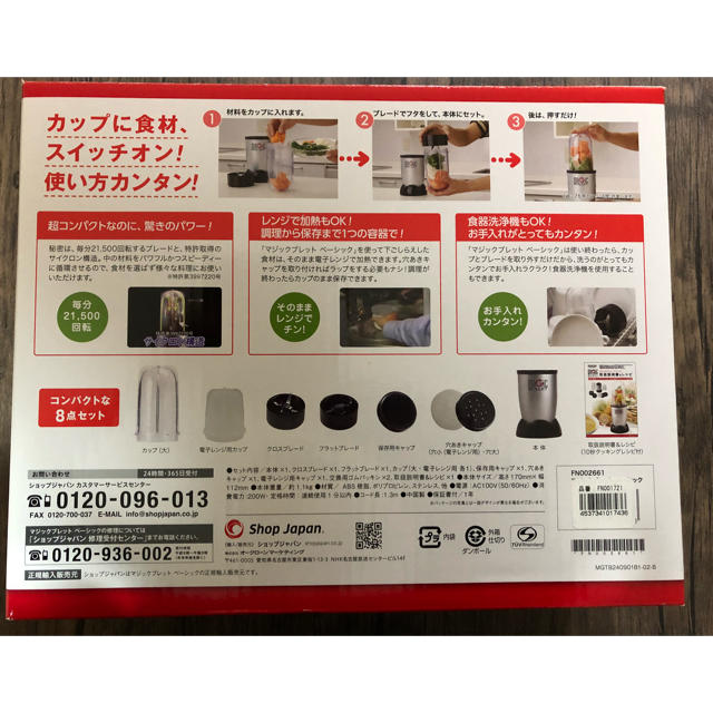 マジックブレッド  新品未使用