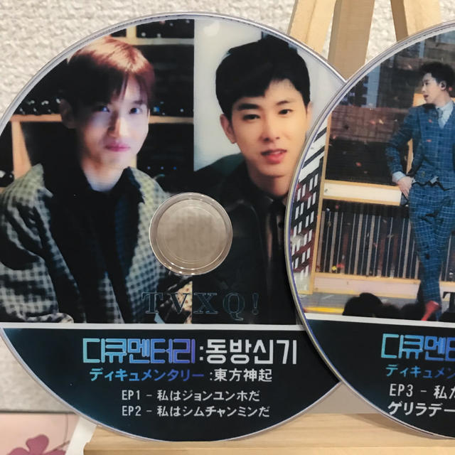 東方神起(トウホウシンキ)のまっちゃん様専用★東方神起★DVD 韓国バラエティー ゲリラデート二枚組 エンタメ/ホビーのDVD/ブルーレイ(ミュージック)の商品写真