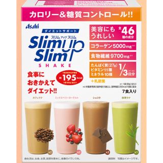 アサヒ(アサヒ)のスリムアップスリムアップ シェイカー付き(ダイエット食品)