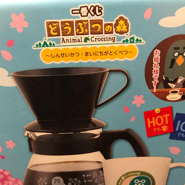 どうぶつの森　一番くじ　コーヒーサーバー　値下げ