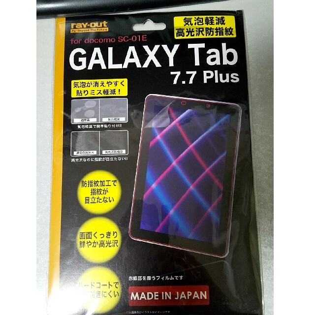 SAMSUNG(サムスン)の【ゆう様用】 GALAXY TAB 7.7Plus SC-01E フィルム付 スマホ/家電/カメラのPC/タブレット(タブレット)の商品写真