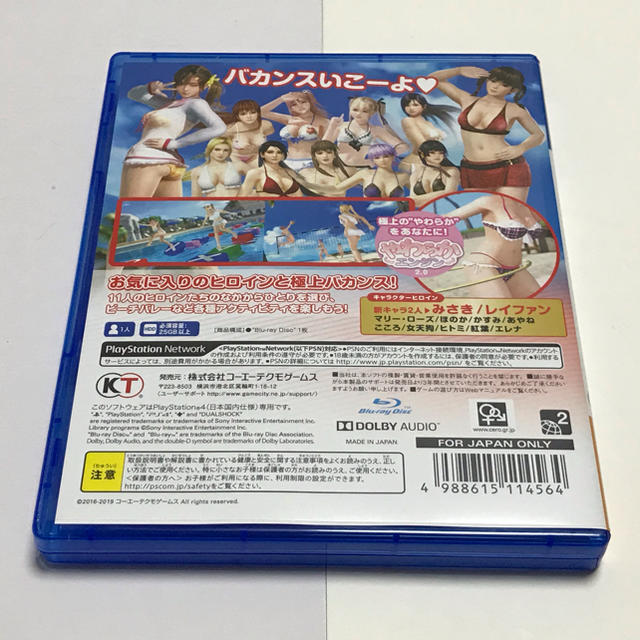 PlayStation4(プレイステーション4)のPS4 DEAD OR ALIVE XTREME3 scarlet エンタメ/ホビーのゲームソフト/ゲーム機本体(家庭用ゲームソフト)の商品写真