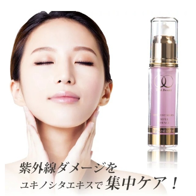 美容液 トリプルエッセンス 30ml モルティーカラ 高保湿 日本製 新品未使用 2