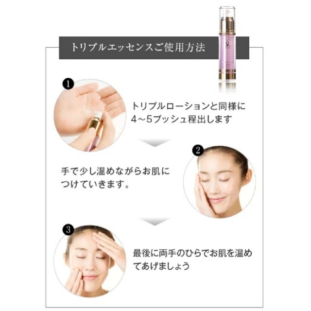 美容液 トリプルエッセンス 30ml モルティーカラ 高保湿 日本製 新品未使用 3