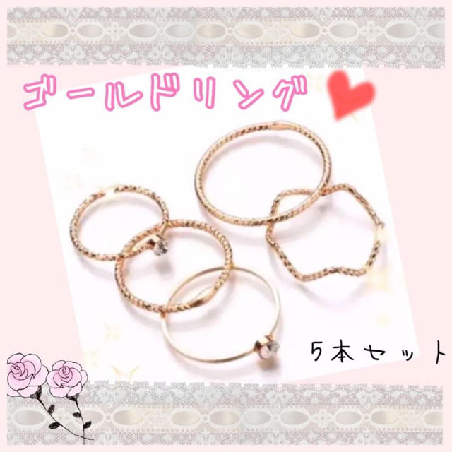 可愛いリング レディースのアクセサリー(リング(指輪))の商品写真