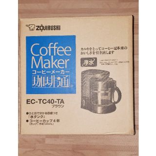 ゾウジルシ(象印)の値下げしました！　新品未使用☆象印☆コーヒーメーカー　EC-TC40-TA(コーヒーメーカー)