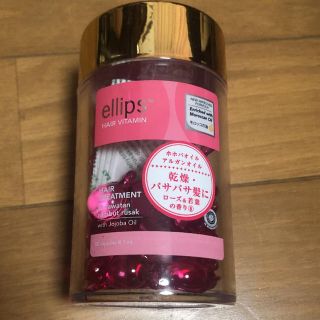 エリップス(ellips)のエリップス ellips ヘアビタミン トリートメント 50粒 最安値！！(トリートメント)