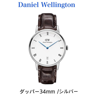 ダニエルウェリントン(Daniel Wellington)のダニエルウェリントン腕時計(腕時計(アナログ))