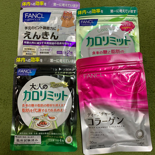 FANCL サプリ4点セット