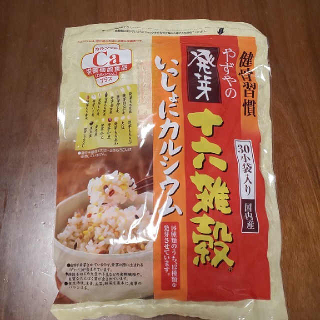 やずや(ヤズヤ)の☆やずや発芽十六雑穀 食品/飲料/酒の食品(米/穀物)の商品写真