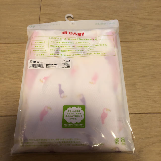 UNIQLO(ユニクロ)の新品☆ユニクロタンクトップ90 キッズ/ベビー/マタニティのキッズ服女の子用(90cm~)(下着)の商品写真