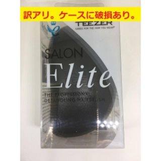 ※訳アリ。新品・即購入ＯＫ・タングルティーザー・サロンエリート（ブラック）(ヘアブラシ/クシ)