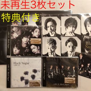 エービーシーズィー(A.B.C-Z)のほぼ新品・未再生★A.B.C-Z Black Sugar 3点セット特典付き(ポップス/ロック(邦楽))