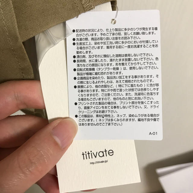 titivate(ティティベイト)のtitivateフレンチスリーブペプラムブラウス レディースのトップス(シャツ/ブラウス(半袖/袖なし))の商品写真