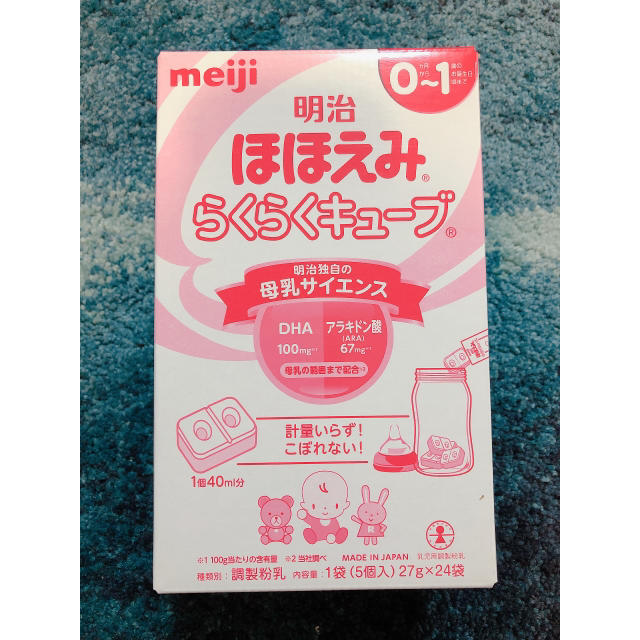 明治(メイジ)の明治 ほほえみ らくらくキューブ キッズ/ベビー/マタニティの授乳/お食事用品(その他)の商品写真