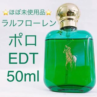 ラルフローレン(Ralph Lauren)の⭐︎ほぼ未使用品⭐︎ラルフローレン ポロ  EDT SP 50ml(香水(男性用))