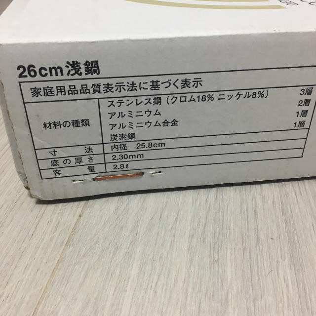 新品タッパーウェアレインボークッカー26㎝浅鍋 インテリア/住まい/日用品のキッチン/食器(鍋/フライパン)の商品写真