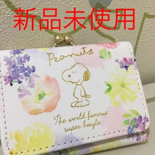 ピーナッツ(PEANUTS)の新品 スヌーピー 三つ折り 財布 ホワイト 花柄(財布)