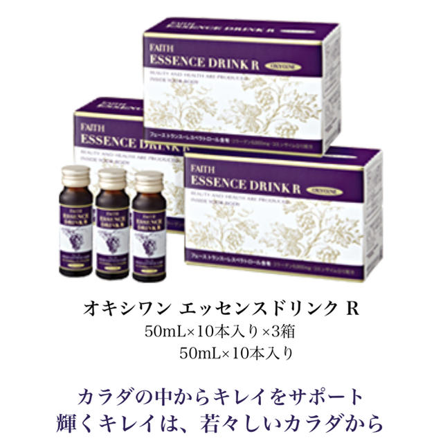 オキシワン エッセンスドリンクR - コラーゲン