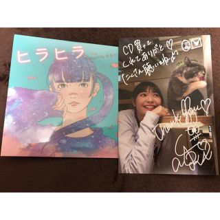 三阪咲 サイン入りポストカード
