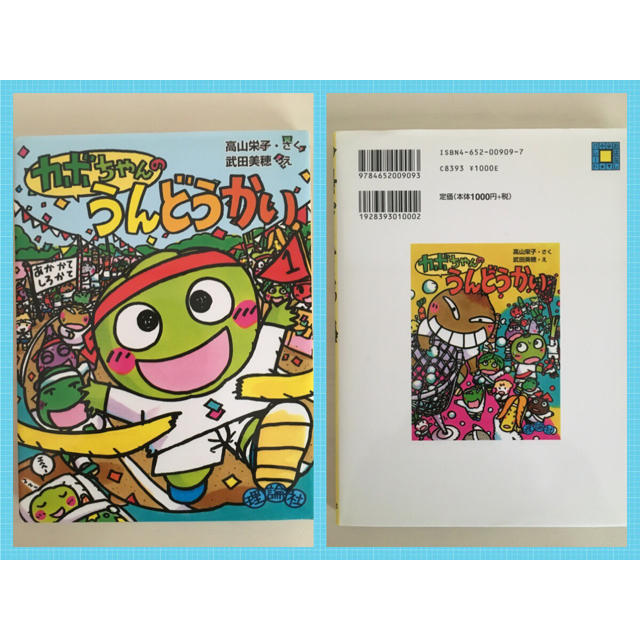 カボちゃん ３冊セット えんそく うんどうかい ふでばこ 高山栄子 武田美穂 エンタメ/ホビーの本(絵本/児童書)の商品写真