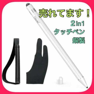 すぐ完売♡タッチペン ２in1  極細 iPad/iPhone/Android/(PC周辺機器)