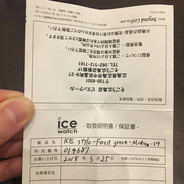 ice watch(アイスウォッチ)のice watch 復刻版 メンズの時計(腕時計(アナログ))の商品写真