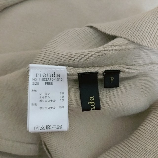 rienda(リエンダ)の❪m 様専用❫ページリエンダ　フリルニット レディースのトップス(ニット/セーター)の商品写真