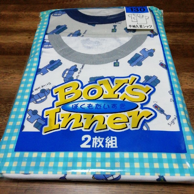 男児　半袖丸首シャツ2枚組 キッズ/ベビー/マタニティのキッズ服男の子用(90cm~)(下着)の商品写真