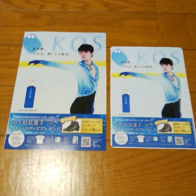 羽生結弦　雪肌精　ポップ(POP)　2つ エンタメ/ホビーのタレントグッズ(スポーツ選手)の商品写真