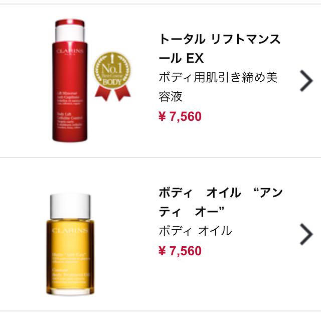 CLARINS(クラランス)のセルライト撃退セット（＾∇＾） コスメ/美容のボディケア(ボディオイル)の商品写真