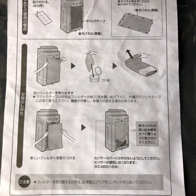 SHARP(シャープ)の【6枚入×2セット】シャープ空気清浄機使い捨てプレフィルター‼️ スマホ/家電/カメラの生活家電(空気清浄器)の商品写真