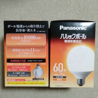 パナソニック(Panasonic)のパナソニック EFG15EL/11E 2個売り(蛍光灯/電球)