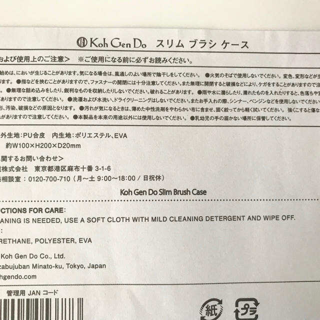 江原道(KohGenDo)(コウゲンドウ)の⭐️ miiikiii1121様専用★江原道 スリム ブラシケース【送料込】⭐️ コスメ/美容のベースメイク/化粧品(その他)の商品写真