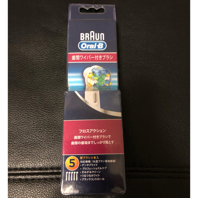 BRAUN(ブラウン)のブラウン　オーラルB  その他のその他(その他)の商品写真