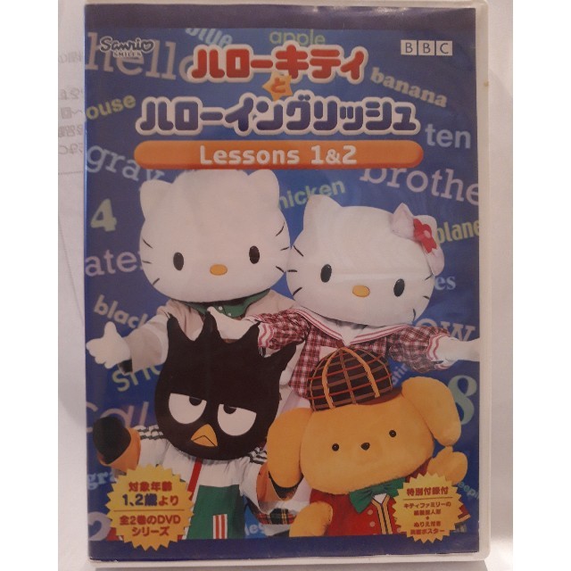 ハローキティ(ハローキティ)のハローキティとハローイングリッシュ 【おまけ】Hello,Friends! エンタメ/ホビーのDVD/ブルーレイ(キッズ/ファミリー)の商品写真