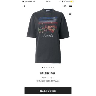 バレンシアガ(Balenciaga)のバレンシアガ パリT  (Tシャツ/カットソー(半袖/袖なし))