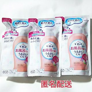 ビオレ(Biore)の匿名配送 ビオレｕ うるおいミルク フローラル
詰替用  250ml 3袋セット(ボディローション/ミルク)