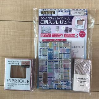 エスプリーク(ESPRIQUE)のエスプリーク 限定セット(コフレ/メイクアップセット)