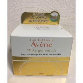 アベンヌ(Avene)のAvene  ミルキージェル エンリッチ(オールインワン化粧品)