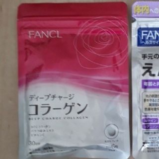 ファンケル(FANCL)のコラーゲン(コラーゲン)