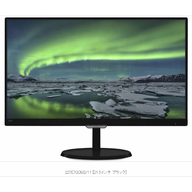 PHILIPS - PHILIPS 21.5型(FHD) AH-IPS ワイド液晶ディスプレイ