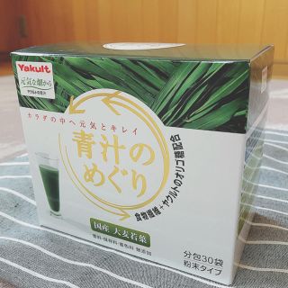 ヤクルト(Yakult)のヤクルト 青汁のめぐり 30包(青汁/ケール加工食品)