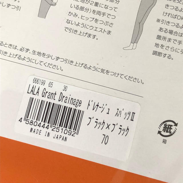 新品未使用　グラントイーワンズ   LALA   ドレナージュスパッツ70 レディースのレッグウェア(レギンス/スパッツ)の商品写真